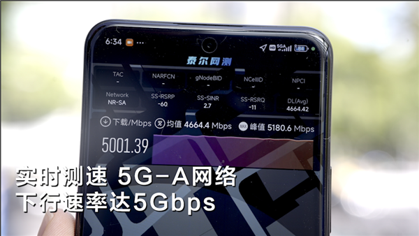 上海移动开通全球最大5.5G网络 实测下载速率达5Gbps，实测下载速率达5Gbps