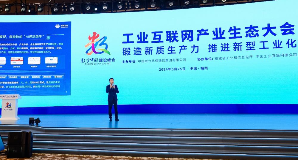 中国联通重磅发布元景经济大模型 致力成为您身边的“AI经济助手”
