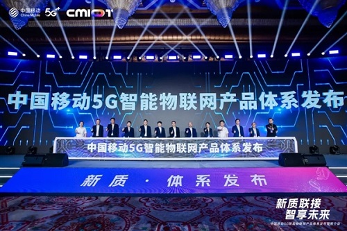 中国移动发布安全MCU芯片CM32M435R