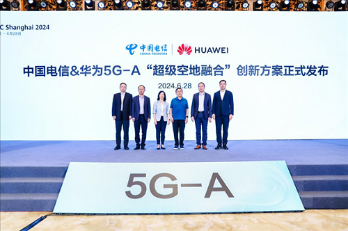 华为联合中国电信发布5G-A超级空地融合创新方案