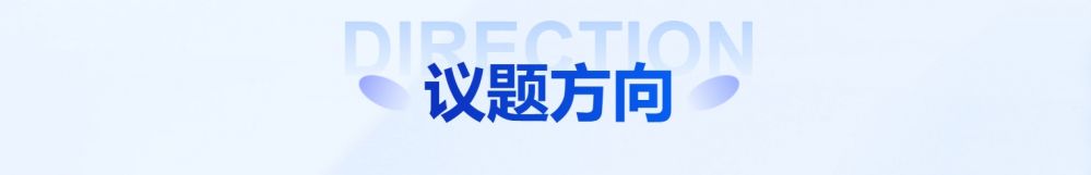 亮点再升级！华东电子峰会聚焦新能源前沿话题