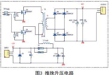 推挽升压电路和SPWM逆变电路系统总体方案