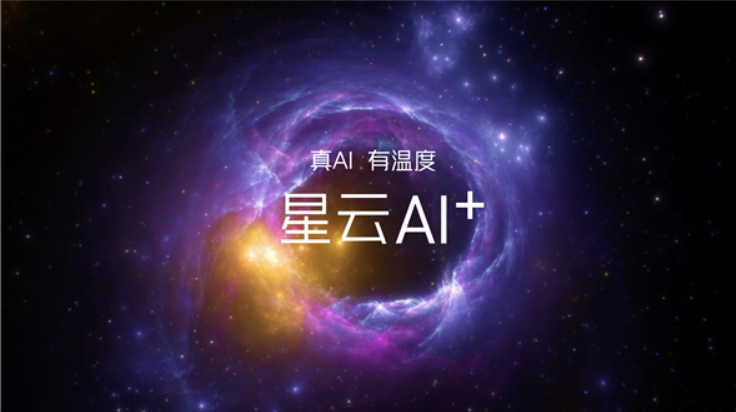 真AI有温度：中兴通讯推出星云AIOS 努比亚Z70 Ultra首发搭载