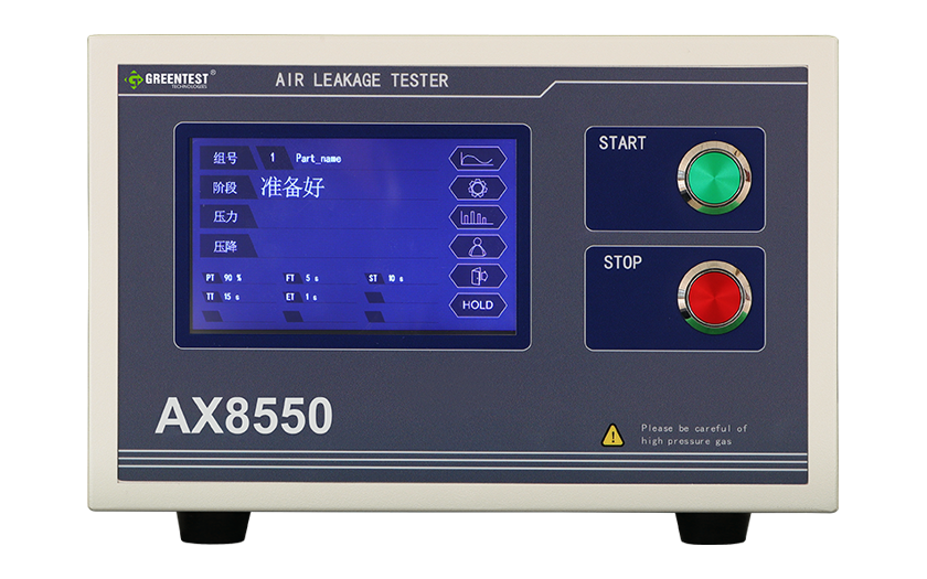 AX8550高精度差压检漏仪
